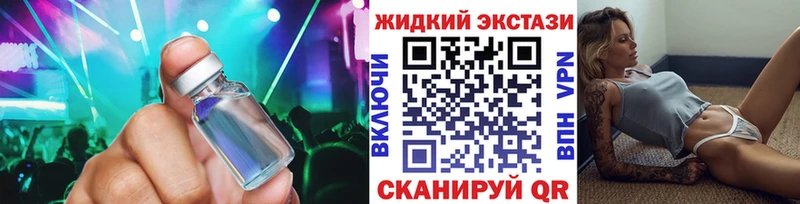 где продают наркотики Верхоянск БУТИРАТ жидкий экстази