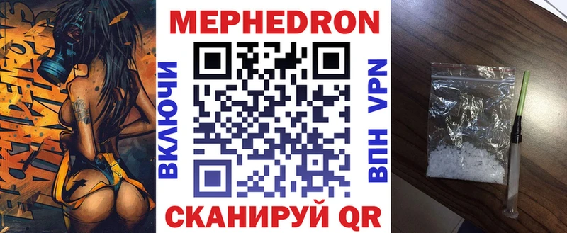МЯУ-МЯУ mephedrone  продажа наркотиков  Верхоянск 