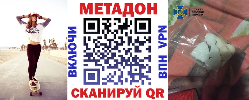 МЕТАДОН кристалл Верхоянск
