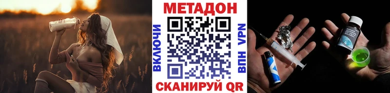 купить наркотик  kraken зеркало  Метадон мёд  Верхоянск 